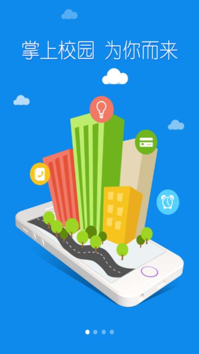 i上开app下载,大学app,i上开,校园app