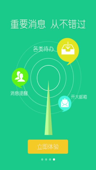 i上开app下载,大学app,i上开,校园app