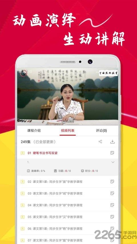 点化教育app最新版下载,点化教育,美术app,艺考app