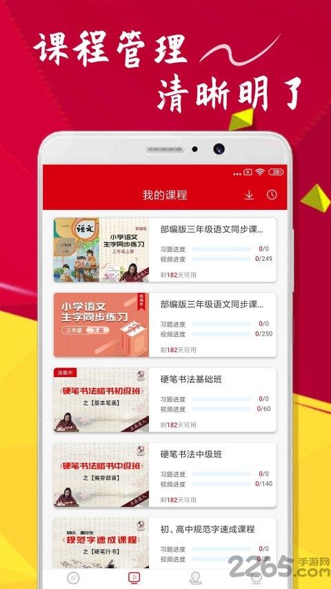 点化教育app最新版下载,点化教育,美术app,艺考app