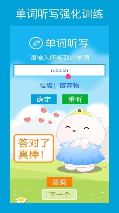 新目标英语八下app下载,新目标英语八下,英语app,学习app