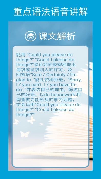 新目标英语八下app下载,新目标英语八下,英语app,学习app