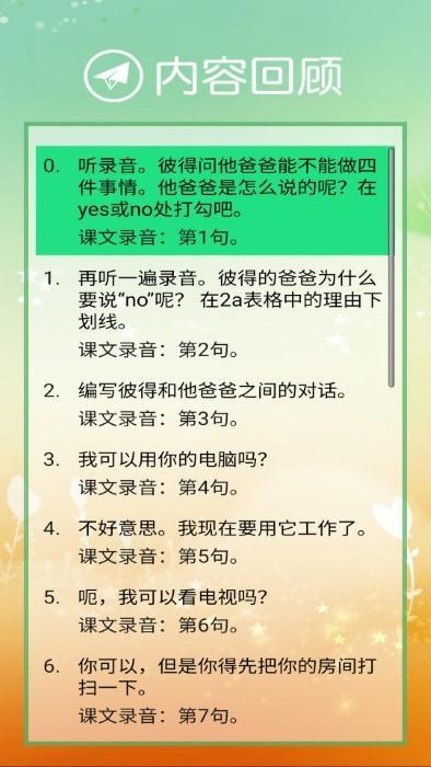 新目标英语八下app下载,新目标英语八下,英语app,学习app