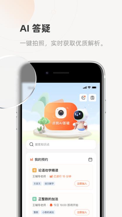 齐鲁教育在线平台官方版下载,齐鲁教育在线,教育app,山东app