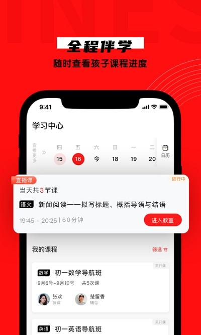 学有方官方版下载,学有方,教育app,网校app