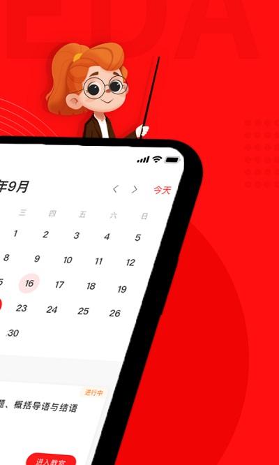 学有方官方版下载,学有方,教育app,网校app