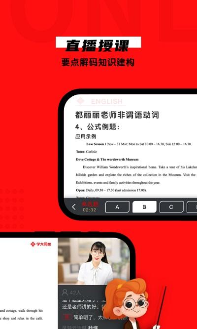 学有方官方版下载,学有方,教育app,网校app