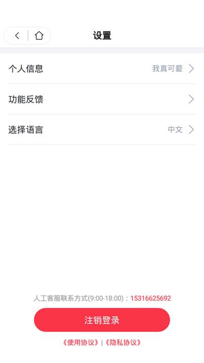 习惯公社学校版app下载,习惯公社,校园app