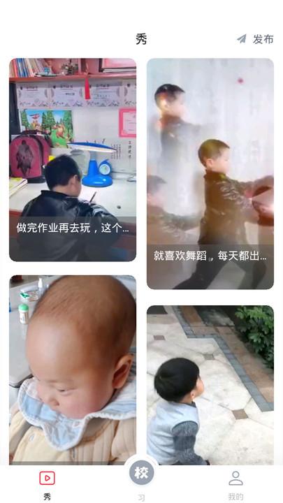 习惯公社学校版app下载,习惯公社,校园app