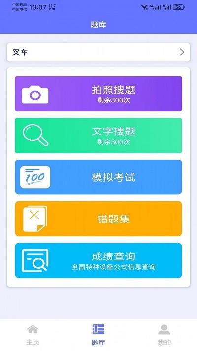 特习云官方版下载,特习云,学习app,教育app