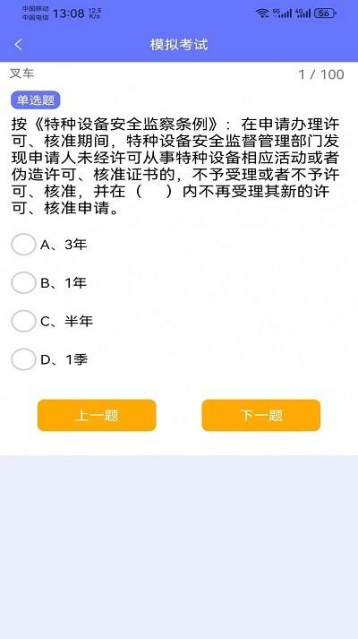 特习云官方版下载,特习云,学习app,教育app