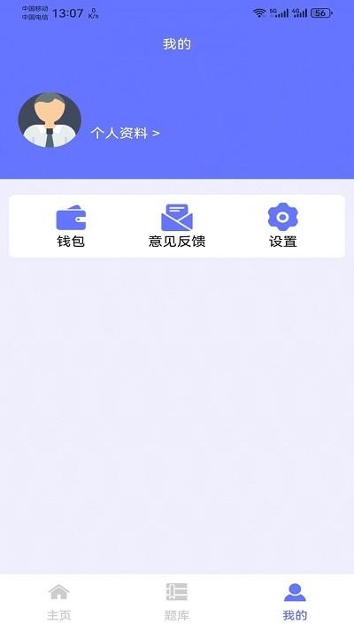 特习云官方版下载,特习云,学习app,教育app